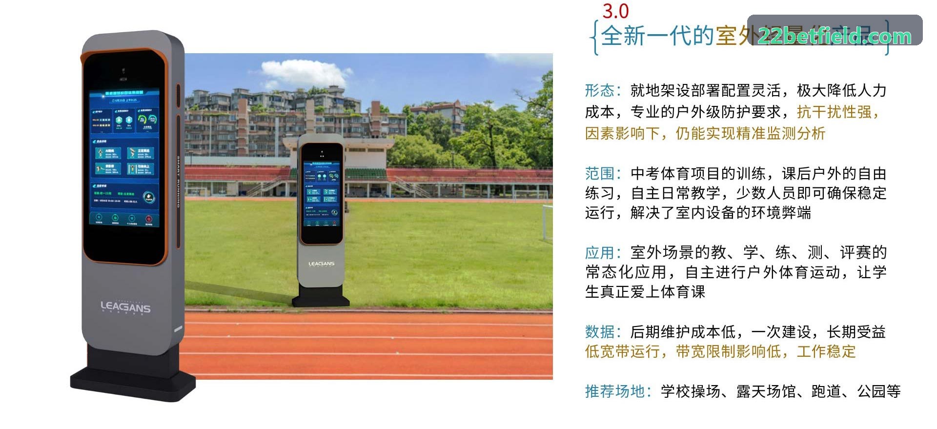 企业级体育API接入规范